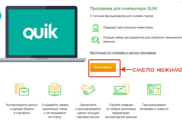 Кракен стор