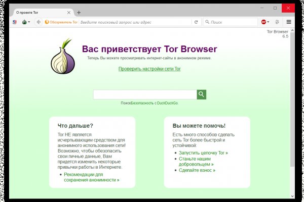 Кракен почему не заходит