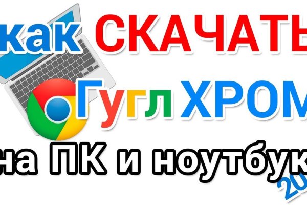 Через какой браузер заходить на кракен