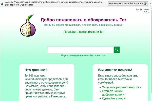 Кракен сайт бошки