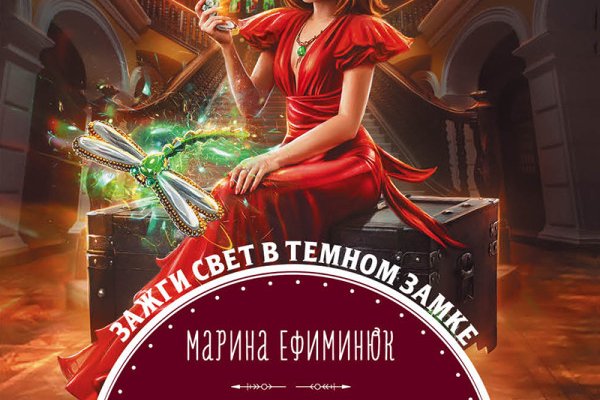 Найти зеркало кракена