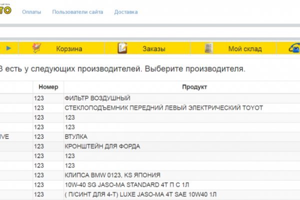 Кракен шоп что это
