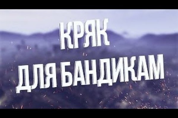 Кракен это сайт что продают