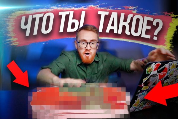 Нарко маркетплейс