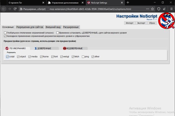 Как зайти на кракен с айфона