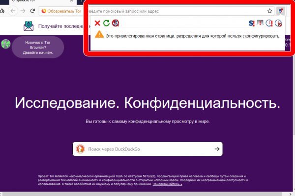 Рабочее зеркало кракен