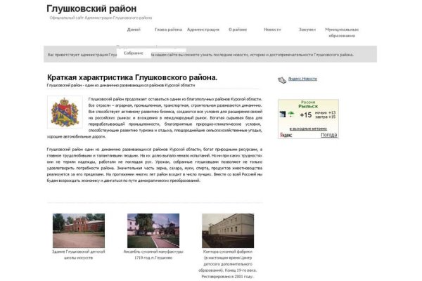 Kra45.at Вход на сайт главная страница