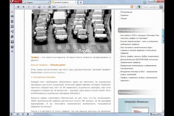 Даркнет сайт скачать