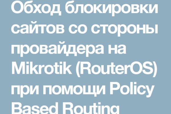 Ссылки на кракен блэкспрут