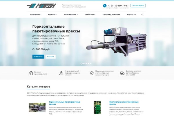 Кракен рабочая ссылка на сайт